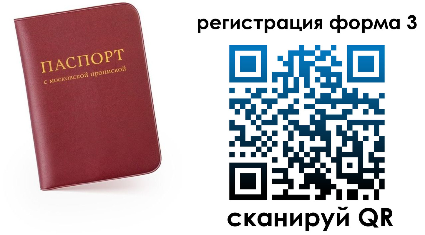 временная регистрация для всех в Майкопе