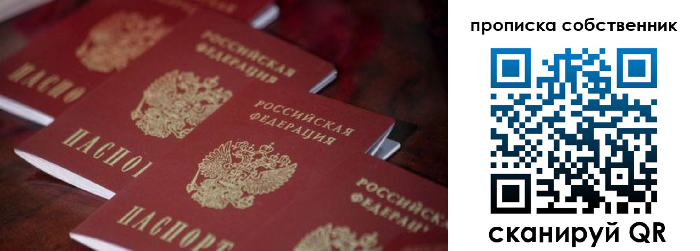 купить прописку в Майкопе
